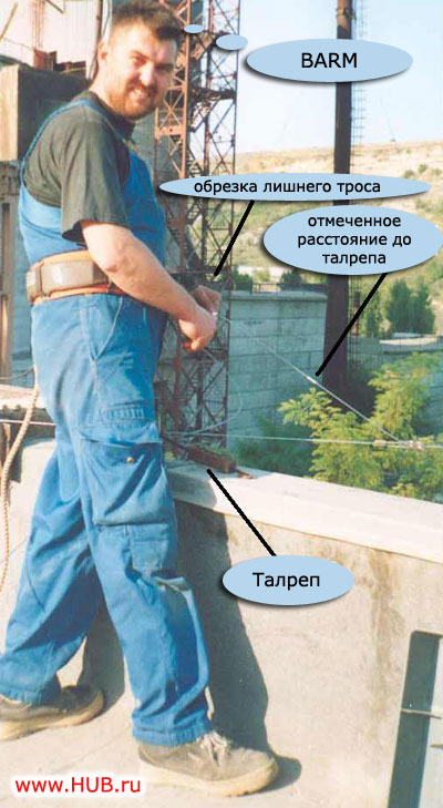 Рис.10. BARM за работой...
